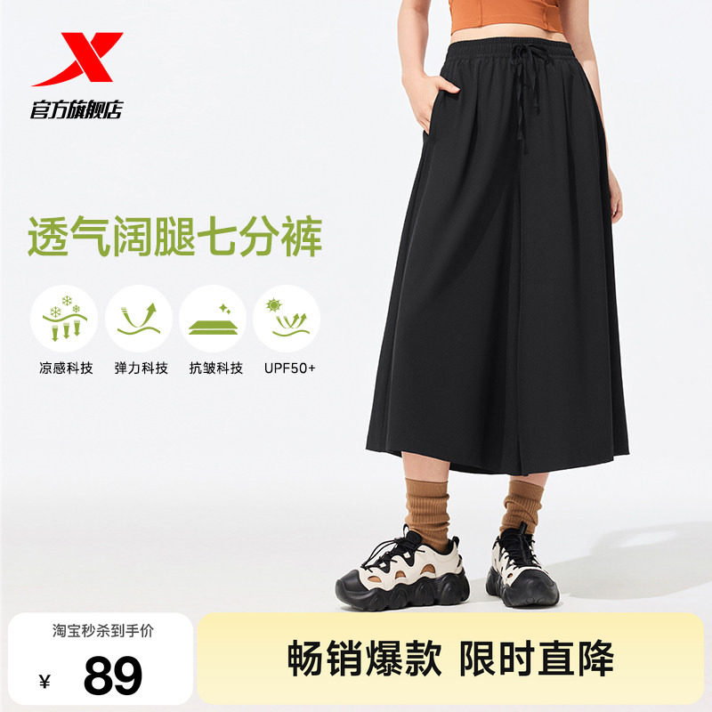 特步速干防晒七分裤女图片
