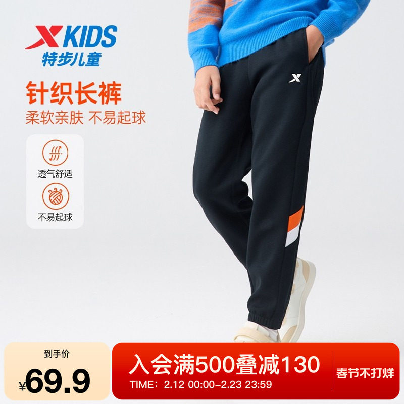 特步童鞋秋季儿童男童女童中大童休闲运动束脚松紧腰儿童针织长裤