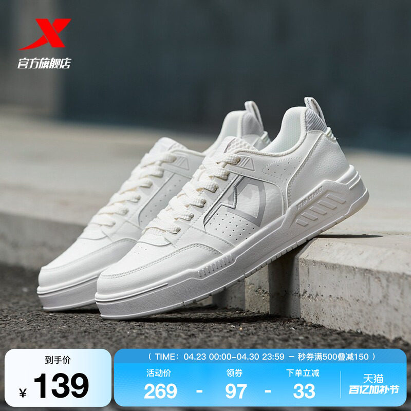 特步创新板鞋|板鞋2026夏季新款百搭休闲鞋增高男鞋潮流小白鞋女