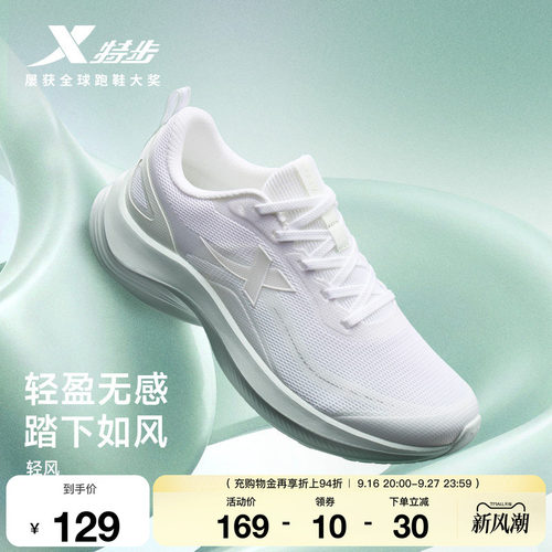 特步轻风女鞋运动鞋减震
