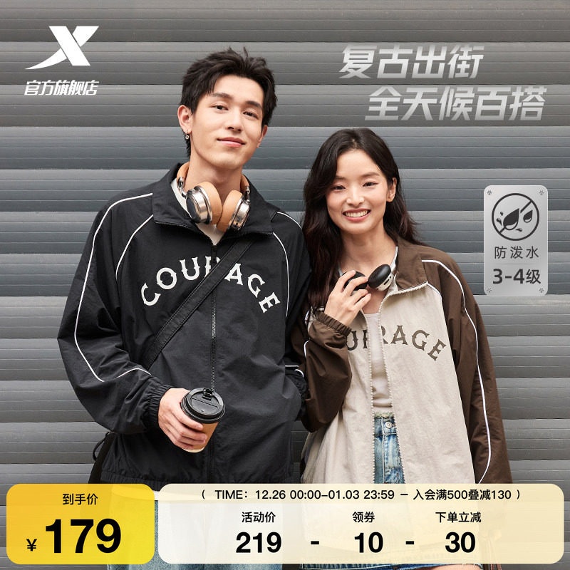 特步情侣夹克外套2025秋冬新款休闲复古防风户外运动风衣男女同款