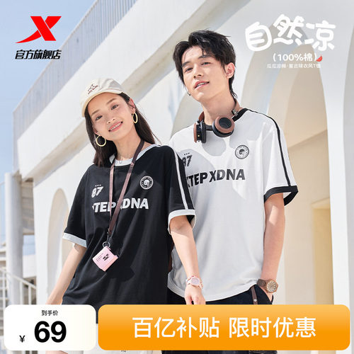 特步棉T男女同款夏季冰丝美式复古T恤情侣休闲百搭半袖运动短袖