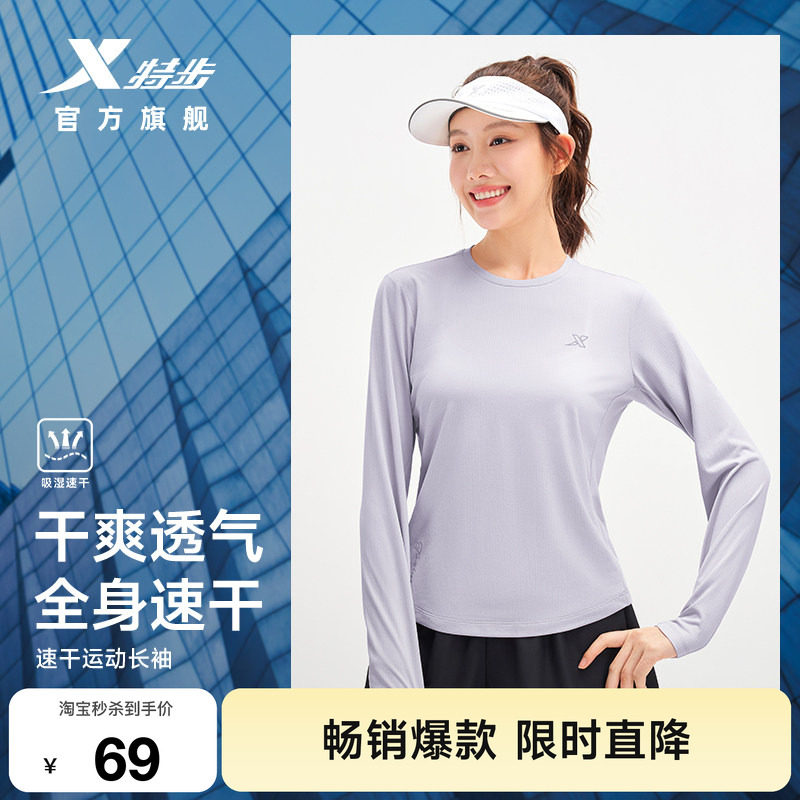速干长袖女健身瑜伽运动上衣图片