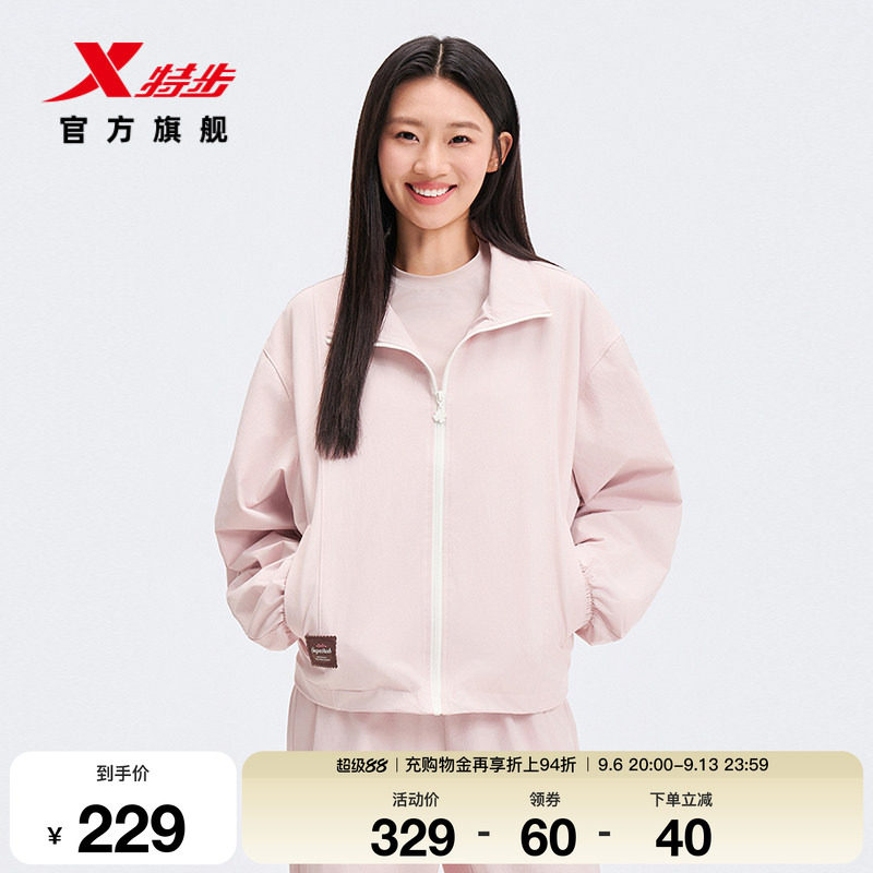特步外套女2026年秋季立领女装新款运动风衣休闲夹克974128150156