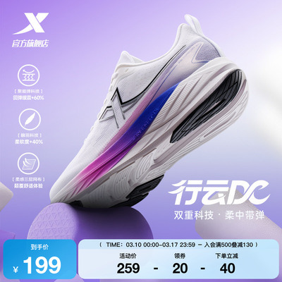 特步行云DC跑鞋新款男鞋