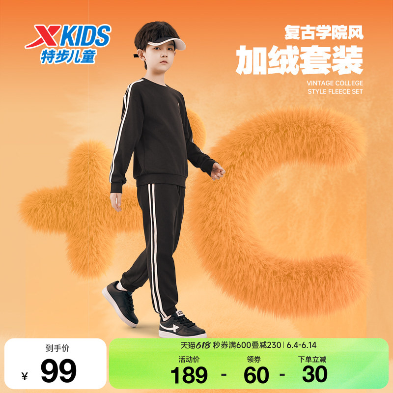 特步童装男童套装春秋季款中大童运动服长袖套头卫衣长裤两件套装