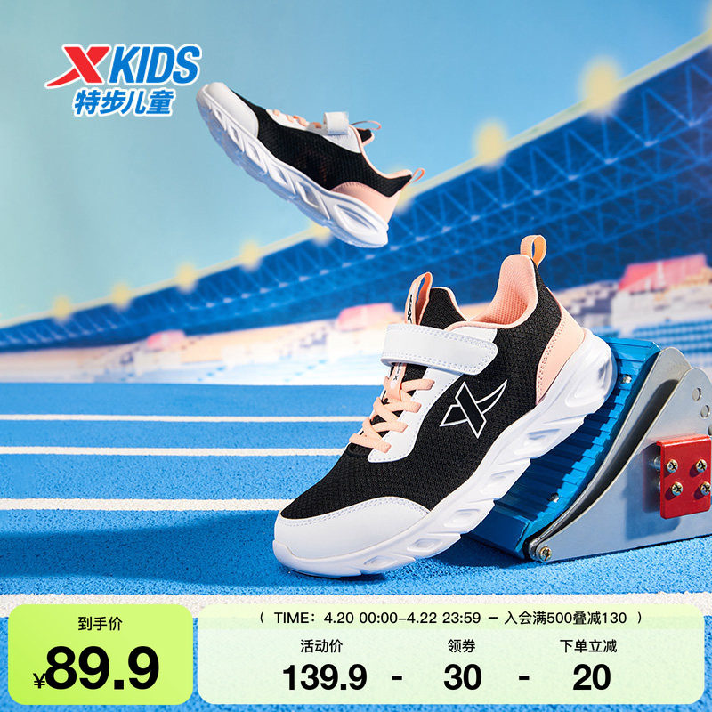 特步童鞋儿童春秋密网款透气轻便运动鞋女童魔术贴缓震减震跑步鞋