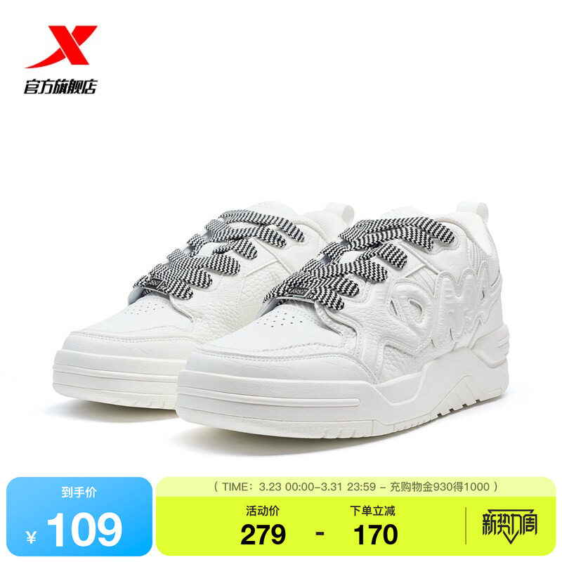 特步欧包板鞋|面包鞋2026春季新款女鞋休闲鞋小白鞋厚底增高鞋潮