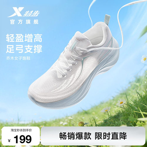 特步乔木女跑步鞋时尚潮流