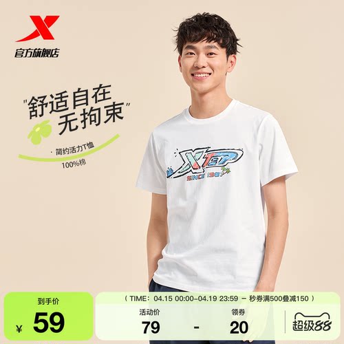 特步休闲大logo短袖T恤男女