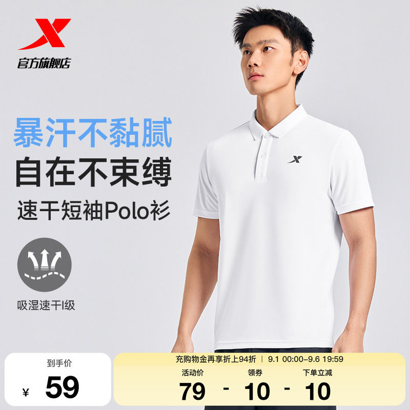 特步速干POLO衫男2026年夏季新款爸爸训练服冰丝半袖运动上衣男