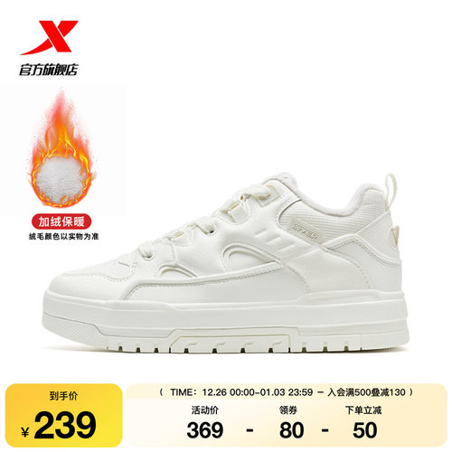 特步加绒保暖情侣棉鞋