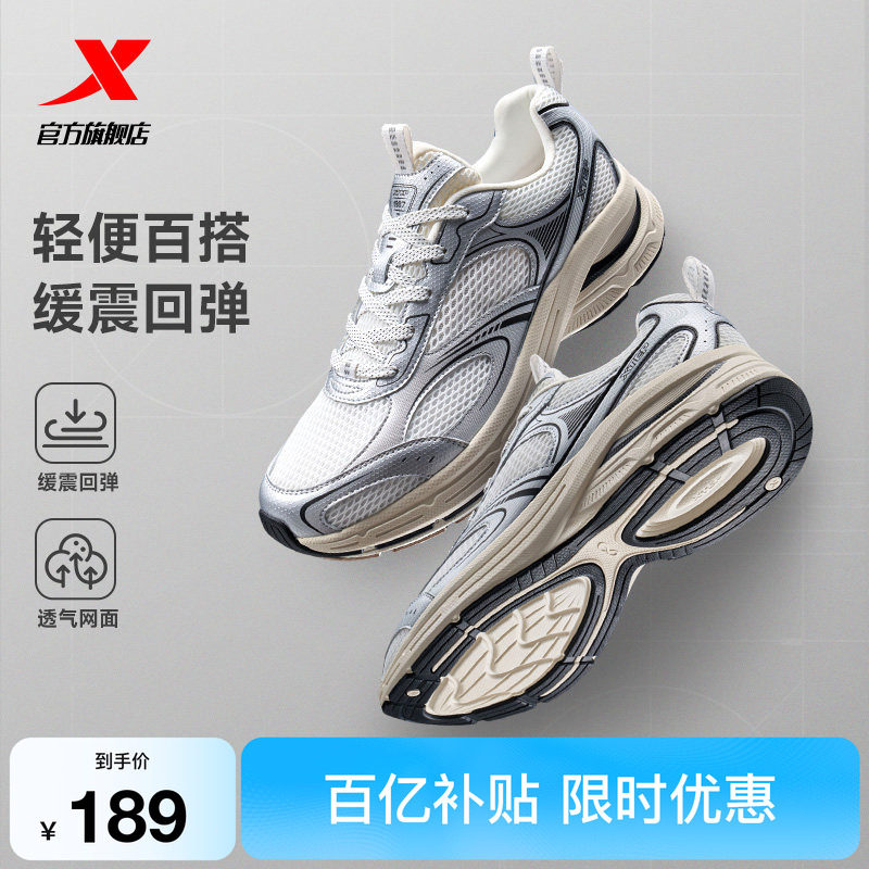 特步星空2丨休闲鞋男鞋舒适情侣复古老爹鞋轻便跑鞋千禧运动鞋女