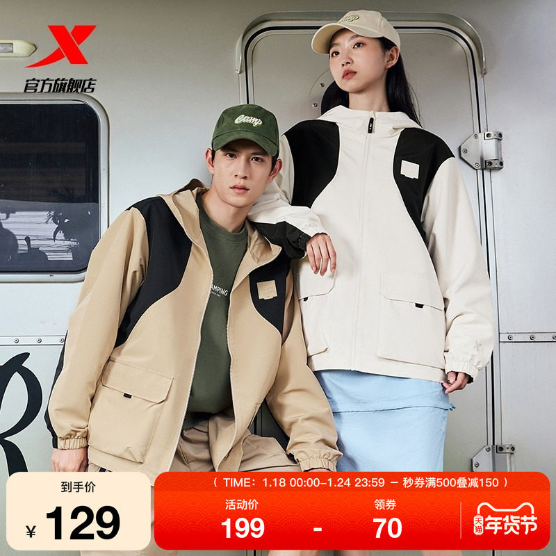 特步外套男女同款2025秋冬新款情侣薄户外运动防泼水双层夹克风衣,运动服/休闲服装,运动茄克/外套,淘宝优惠券,粉丝福利购,淘宝优惠卷