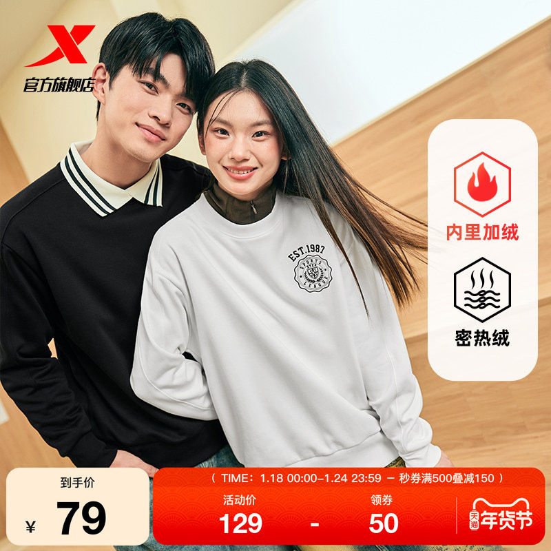 特步加绒卫衣男女同款春秋时尚休闲百搭套头衫圆领刺绣情侣卫衣