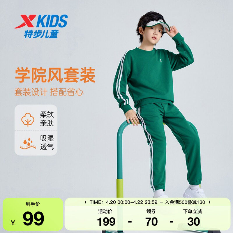 特步童装男女童套装春秋新款运动服两件套长袖中大童套头卫衣套装
