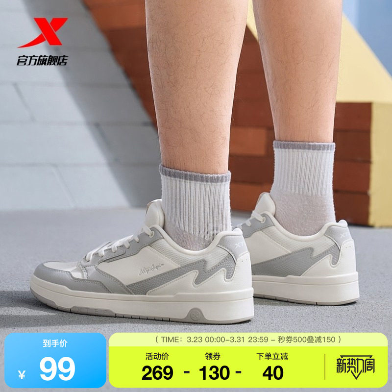 特步2026春季新款板鞋舒适男鞋旗舰正品鞋子百搭休闲鞋运动鞋子