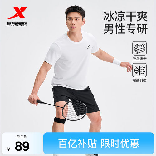 特步速干运动套装男春夏季