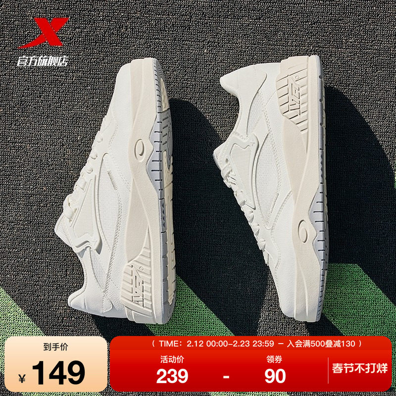 特步皓白2|板鞋情侣休闲鞋2025冬季潮流增高女鞋子运动鞋百搭男