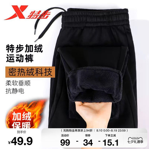 直筒宽松男特步运动裤