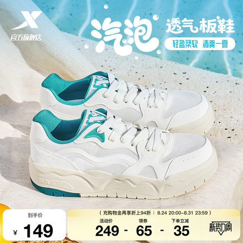 特步汽泡板鞋男鞋2026夏季新款网面透气百搭情侣休闲鞋女鞋运动鞋