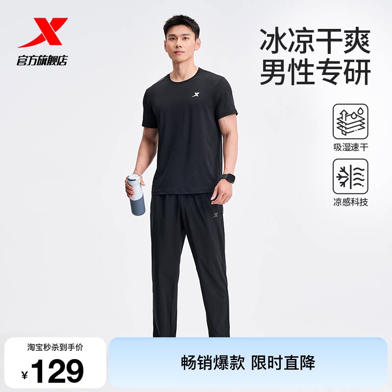 特步运动套装男款春夏季
