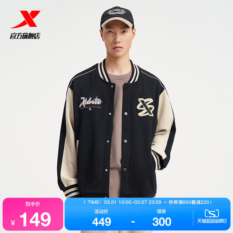 王鹤棣同款特步针织外套男年春秋新款美式复古男装运动夹克棒球服