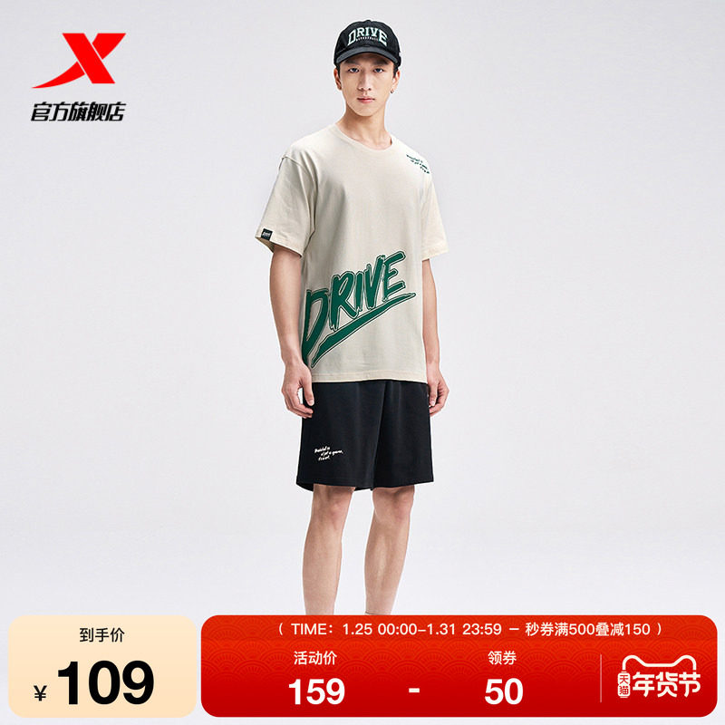 王鹤棣心选丨特步运动短裤男2025夏季篮球透气休闲针织五分裤,运动服/休闲服装,运动中长裤／短裤,淘宝优惠券,粉丝福利购,淘宝优惠卷