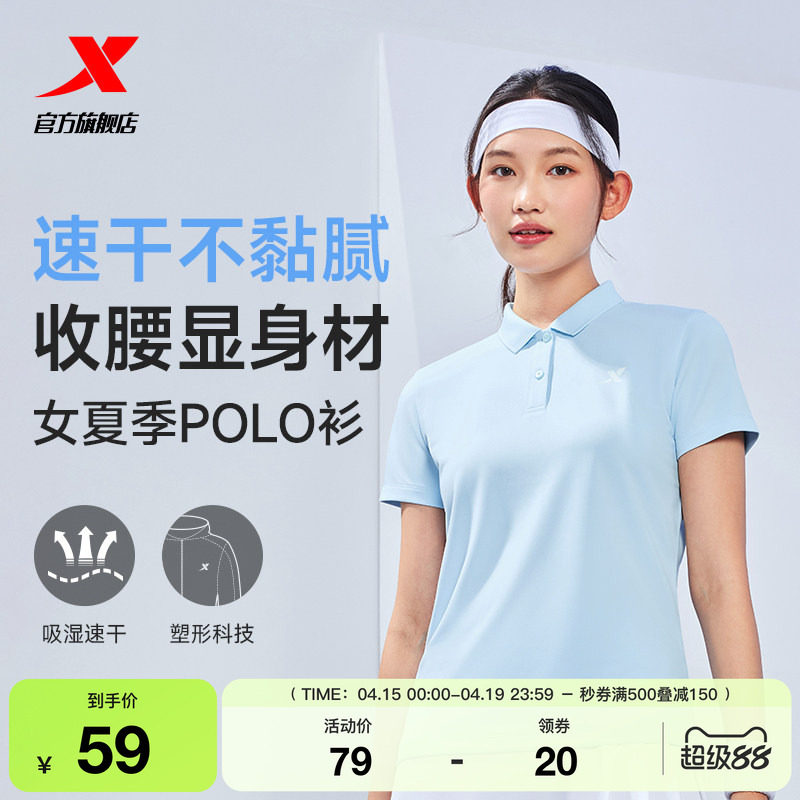 特步速干polo衫女短袖夏季训练服羽毛球瑜伽女装运动正肩翻领T恤