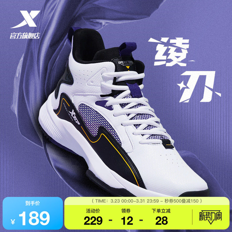 特步篮球鞋男生夏官方正品耐磨学生青少年高帮减震专业实战运动鞋