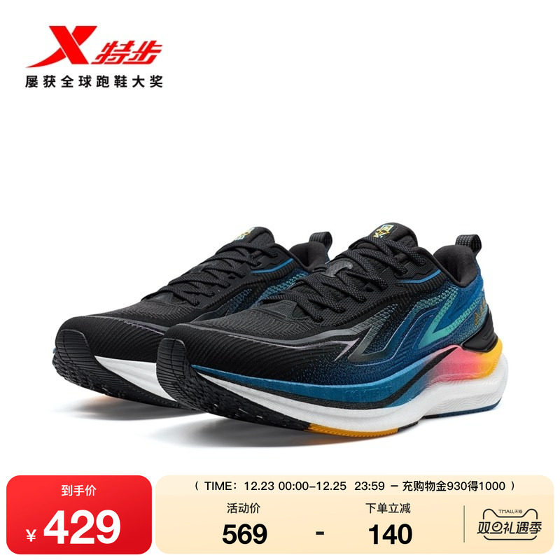 特步风火29代男款跑鞋黑色软底