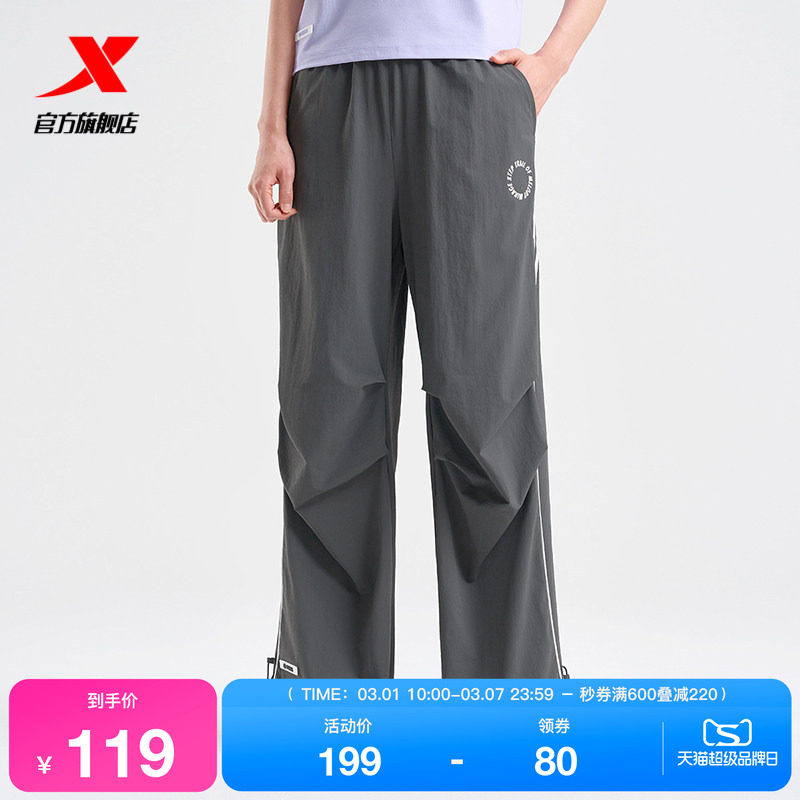 特步伞兵裤女裤春秋季直筒运动裤宽松褶皱设计抽绳束脚休闲长裤