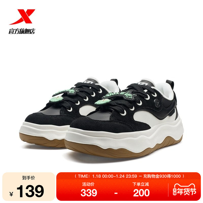 特步可可鞋|板鞋2025冬季新款女鞋厚底增高百搭休闲鞋潮流运动鞋,运动鞋new,板鞋,淘宝优惠券,粉丝福利购,淘宝优惠卷