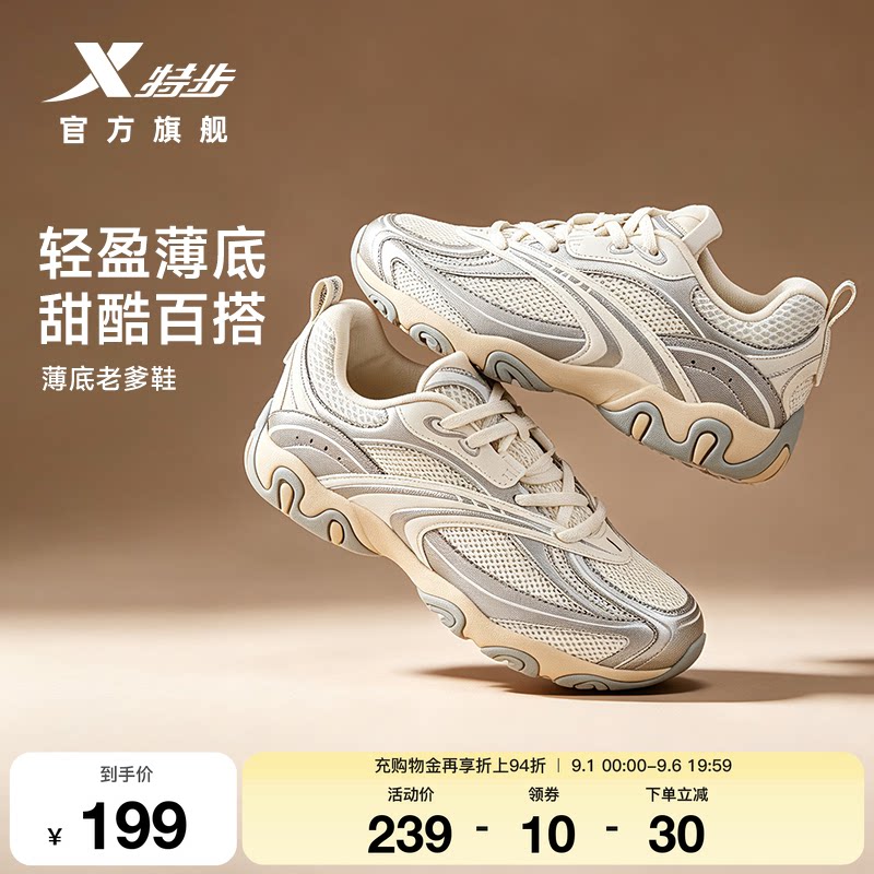 特步复古德训鞋女款百搭休闲鞋子