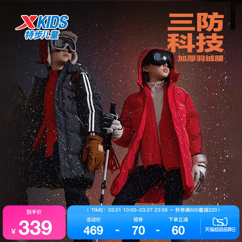 特步童装冬季款男童女童中大童运动休闲加绒保暖儿童中长款羽绒服