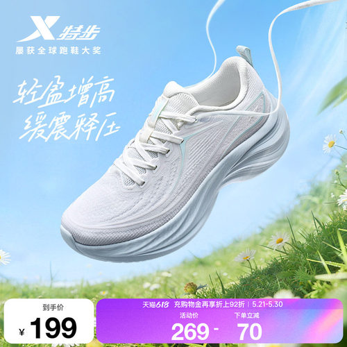 特步乔木跑步鞋女鞋跳绳鞋