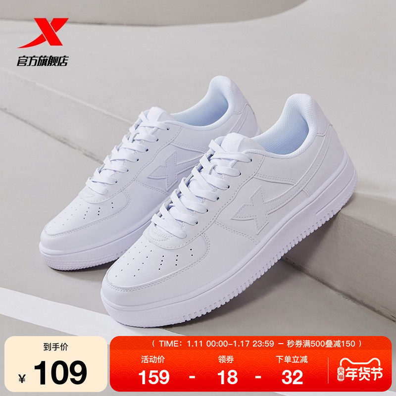特步男鞋板鞋情侣运动鞋空军一号小白鞋冬季潮流鞋子白色休闲鞋女