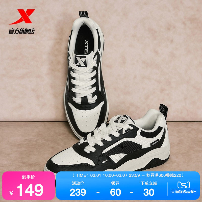 特步皓白 | 滑板鞋情侣鞋子春季新款女鞋运动鞋男鞋板鞋休闲鞋子