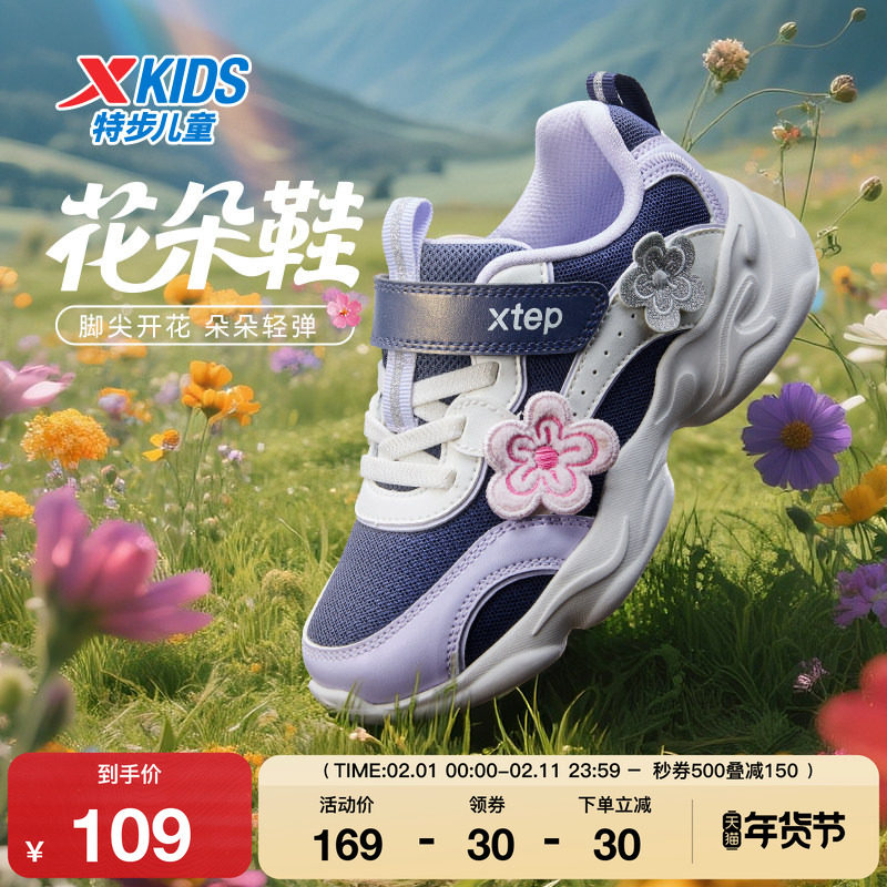 特步童鞋秋季新款儿童运动跑步鞋女童减震缓震幼小童魔术贴休闲鞋