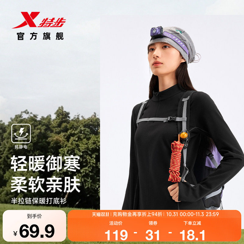特步羽翼长袖女2026秋冬季新款加绒报表半拉链打底衫户外卫衣T恤