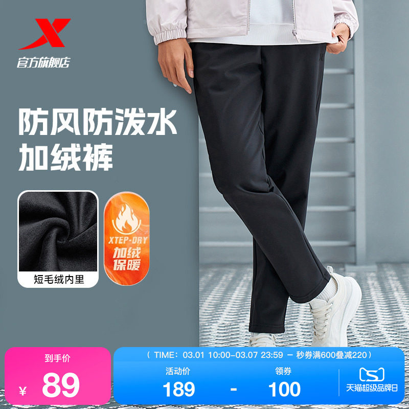 特步加绒卫裤女款冬季防风防泼水运动裤保暖平口长裤黑色休闲裤