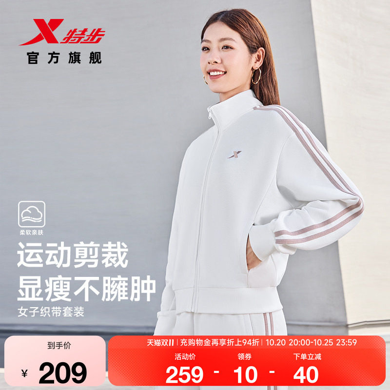特步运动套装女士秋季新款休闲百搭针织外套运动长袖上衣卫裤长裤