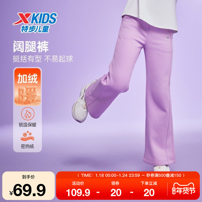 特步童装秋冬季款女童中大童运动休闲阔腿裤儿童加绒耐磨针织长裤,运动服/休闲服装,运动长裤,淘宝优惠券,粉丝福利购,淘宝优惠卷