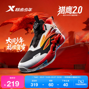 特步童鞋儿童篮球鞋男童秋冬季新款缓震耐磨高帮中大童学生篮球鞋