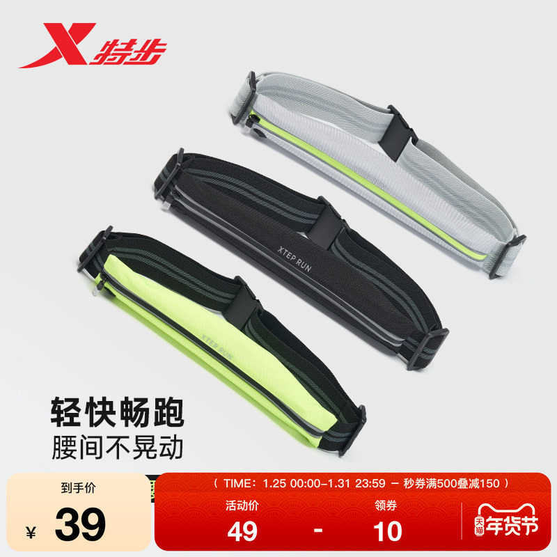 特步跑步腰包女2025秋季轻便手机包男士多功能马拉松专业运动腰包