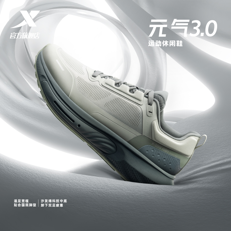 特步元气3.0休闲鞋冬季革网正品运动鞋复古跑鞋男鞋975319320020