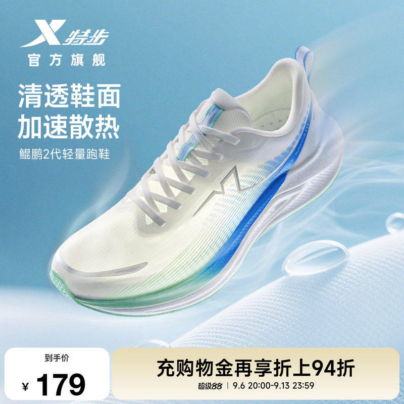 特步鲲鹏2跑步鞋男鞋透气图片