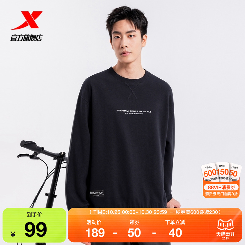 【双11预售】特步卫衣外套男士秋季运动圆领套头衫976329920031