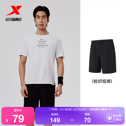 【一体成型系列】特步短裤2025男子运动短裤MY SPEED975229240593