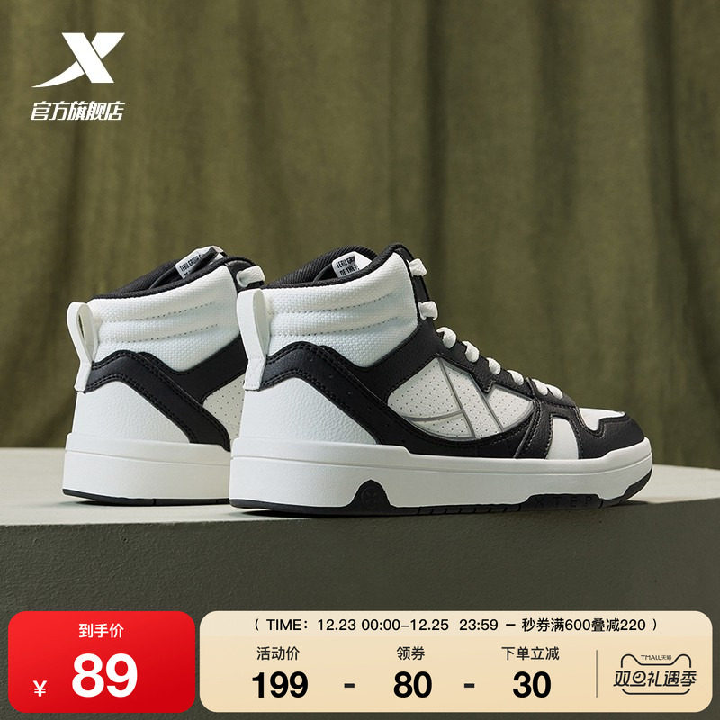 高帮保暖板鞋特步情侣